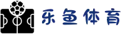 乐鱼体育-LEYU乐鱼体育官方网站-LEYUSPORTS